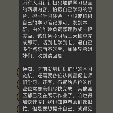 新课标，深课改———一小兴蒙校区英语教师新课标主题线上学习活动