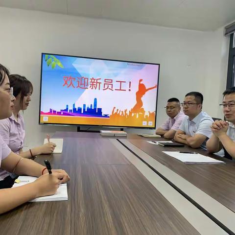 黄龙支行召开新员工欢迎会和机关作风建设大会