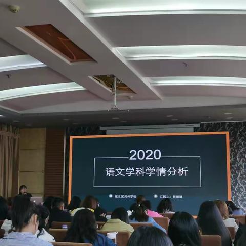 心灵相通，扬帆起航                      ——2020新岗教师专业培训