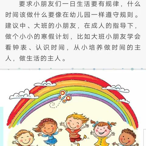 乐嘟嘟桂园幼儿园寒假小任务~