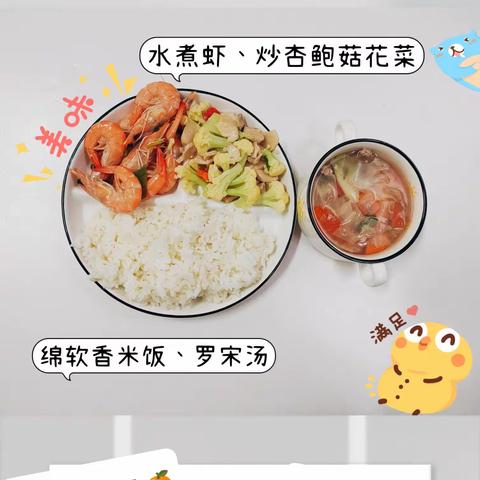 心里有光，慢食三餐---蓝天苑幼儿园第十三周美食分享（11.21-11.25）