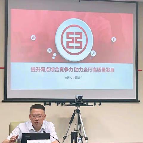 凝心聚力 百舸争流 --- 吉林分行“网点竞争力提升大讲堂”活动圆满结束