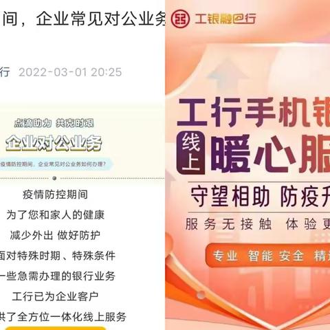 吉林工行“疫”无反顾，服务大众同心战“疫”