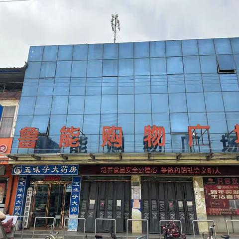 蔡堂鲁能超市“五一”促销活动大放价（副本）