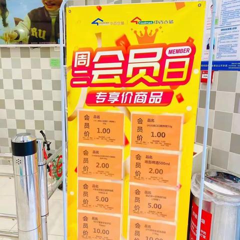 东方雅园6月20日周二会员商品陈列图片