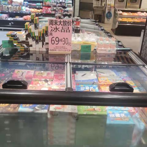 1206东方雅园冰品周末大放价