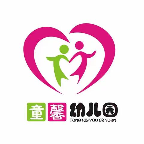 “精彩课堂——共同成长”2022年秋 童馨幼儿园园内规则游戏评比活动