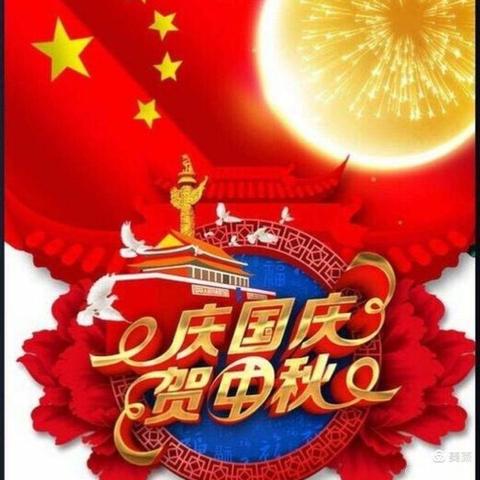 陵水黎族自治县金太阳幼儿园中一班当“国庆”遇上“中秋”——“双节同庆”