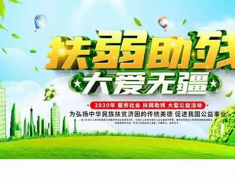 【残疾人助力团】肢体残疾免费救助服务