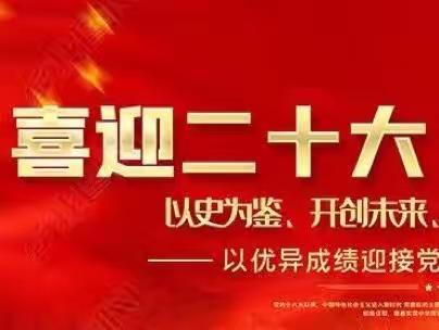 —— 喜迎二十大，永远跟党走 ——宣化区委统战部组织新阶层人士开展主题教育活动