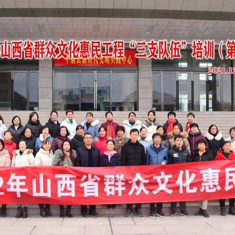 2022年度文化惠民工程“三支队伍”培训班结业了