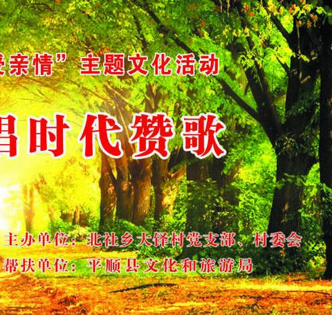 大铎村第二届孝老敬亲文化节邀请函