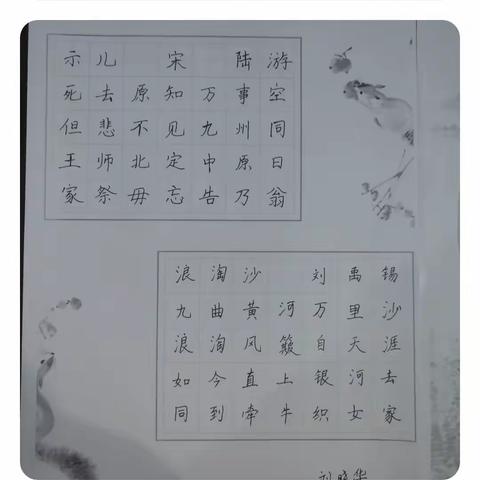 辛庄小学教师书法展示活动