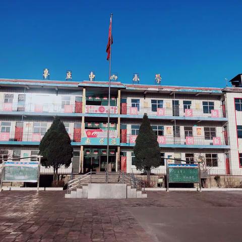 辛庄幼儿园开始招生啦！