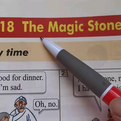 三年级下册第18课