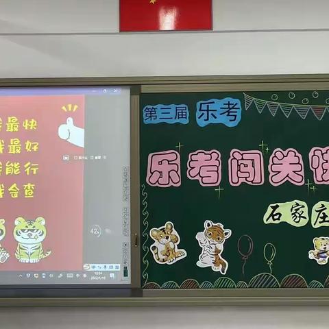 【石家庄市塔谈小学】落实双减 向新而行之“乐学乐考，乐在我心”——一、二年级乐考侧记