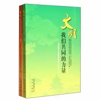 花溪区阳光小学绿色校园——生态文明主题阅读书目推荐