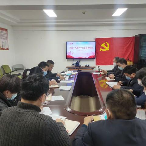 永年移动召开党的十九届六中全会精神宣讲报告会