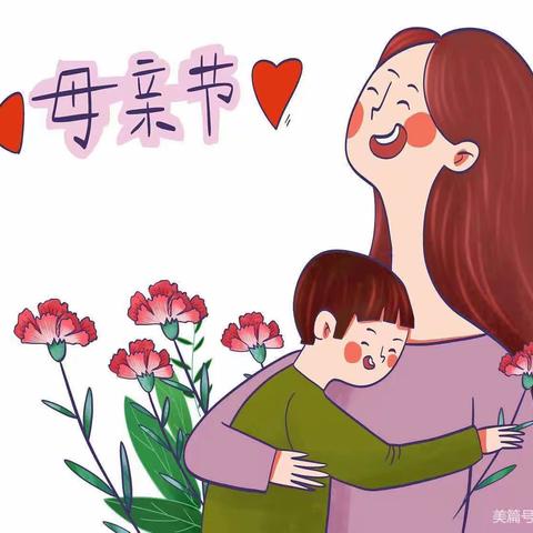 “最美五月花，感恩母亲节”希望盼盼幼儿园—母亲节美篇