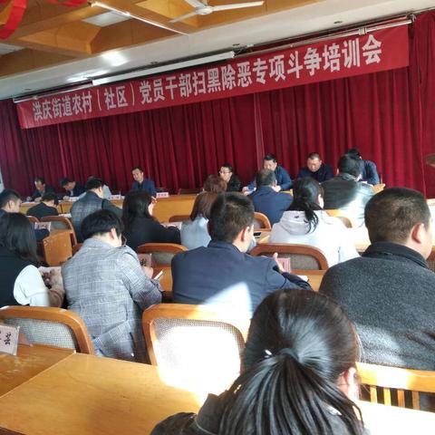 洪庆街道学习传达区纪委十二届四次全会精神