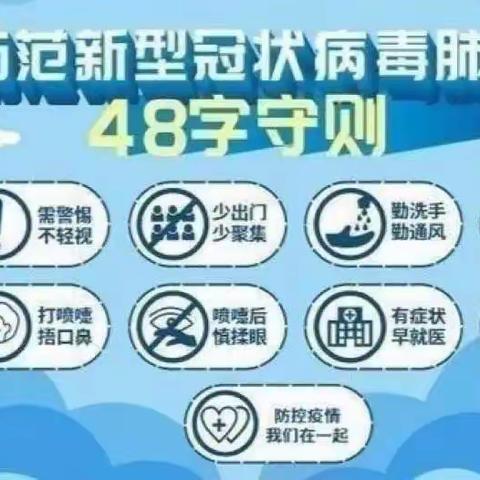 金陵寨小学2022年春季学期开学告知书