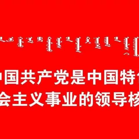 正蓝旗诃额仑幼儿园冬季交通安全知识