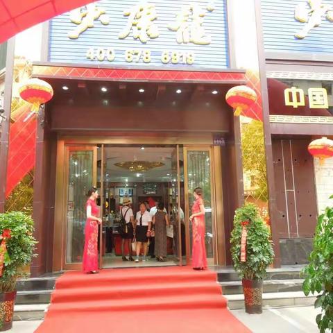 康龙盛世，共享成功！
