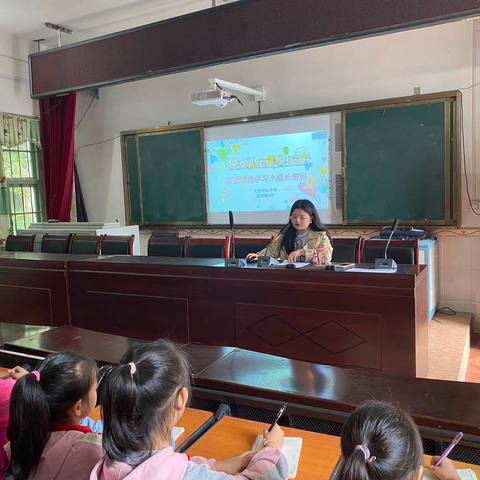 夯实小组建设，力促高效课堂—记大汾中心小学小组长培训会