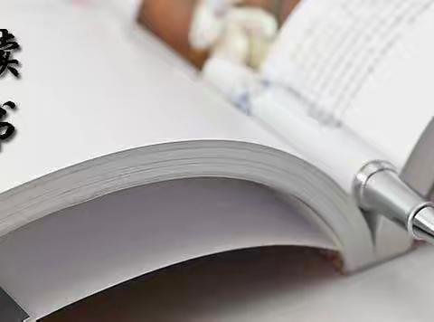 快乐寒假时光,书香伴我成长——九20班寒假读书活动记录