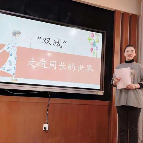 落实“双减” ， 以研促教——北湖小学数学作业改革纪实