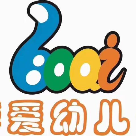 2020博爱幼儿园中一班宝贝精彩瞬间