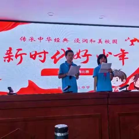 “传承中华经典，浸润和美校园”——皋兰三中2023年“新时代好少年”阅读经典系列活动