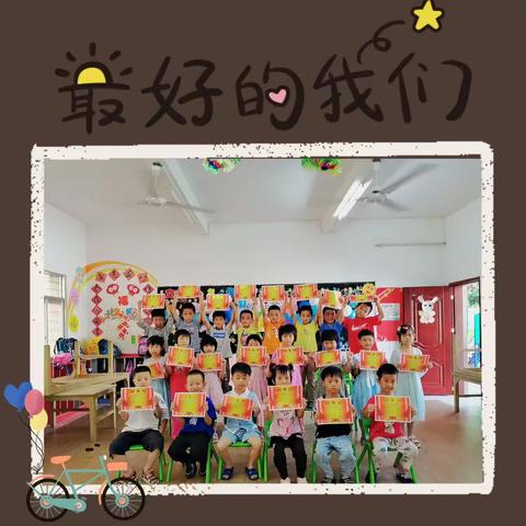 禄豪小学幼儿园（2023季大班毕业）回忆的童年快乐