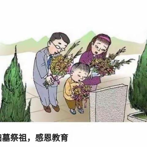 该怎么向孩子解释清明节