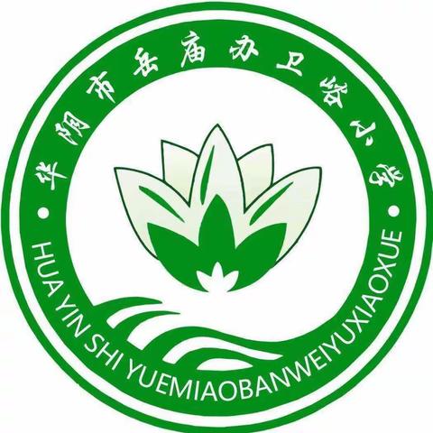 疫情当下守初心    线上教学显风采——卫峪小学线上教学活动纪实（二）