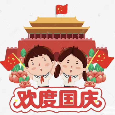 喜迎国庆，童心飞扬———贝贝家幼儿园