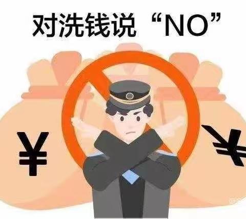 宣传反洗钱知识，维护金融安全—工行乌达支行开展反洗钱宣传月活动