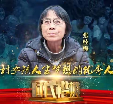 学榜样 铸师魂|张家口市崇礼区教科局开展“向张桂梅同志学习，争做新时代‘四有’好老师”师德师风专题培训