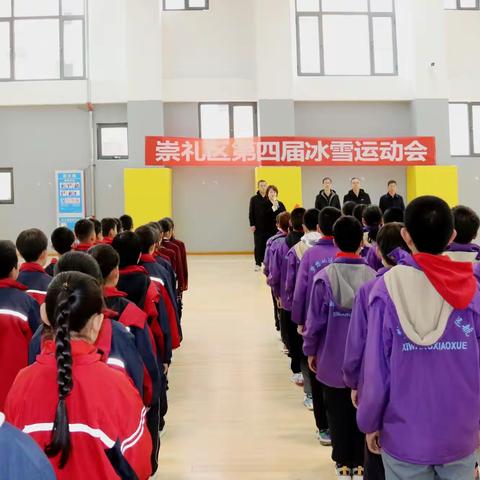 崇礼区第四届冰雪运动会在区西湾子小学隆重开幕