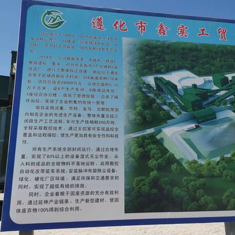 遵化石砟货源地调研20190828