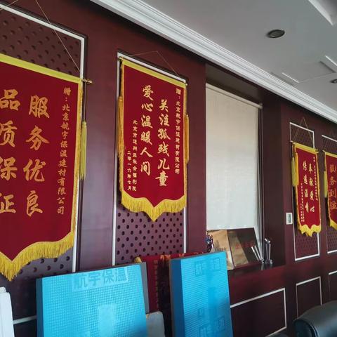 北京航宇保温考察20190821