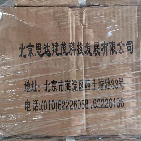 北京思达建茂灌浆套筒考察20190821