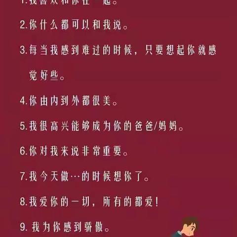 亲子名言70句