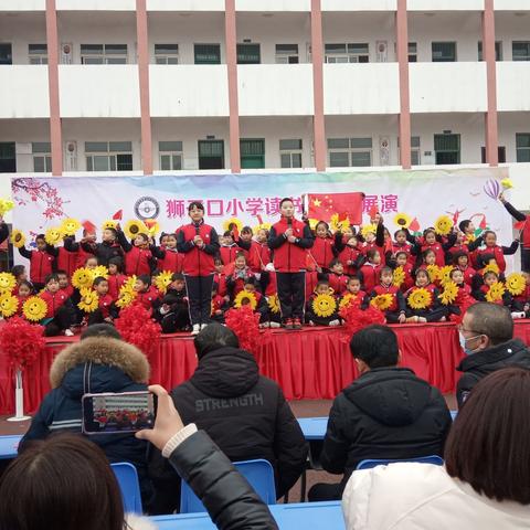 诵读中华经典     丰富文化底蕴         一一一狮子口小学读书会成果展演