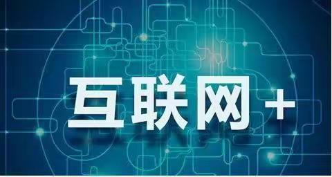 科研引领    立足校本研究重实践        协同创新    共谋未来学校求发展