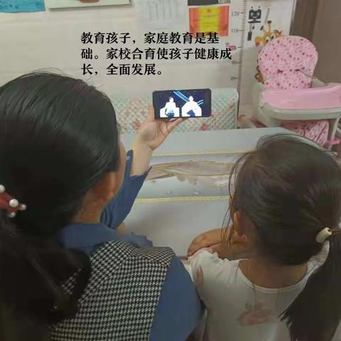 科尔沁小学二年四班家庭教育公开课《如何破解育儿焦虑》