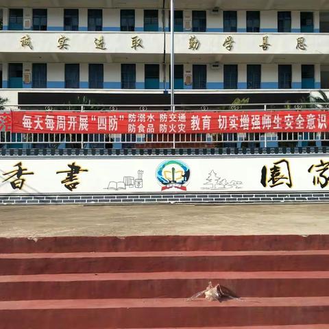 鄂嘉中学欢迎你