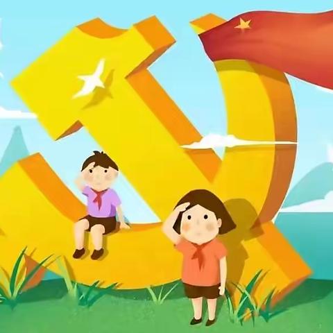 “喜迎二十大，争当好队员”———城北小学102班暑期实践活动