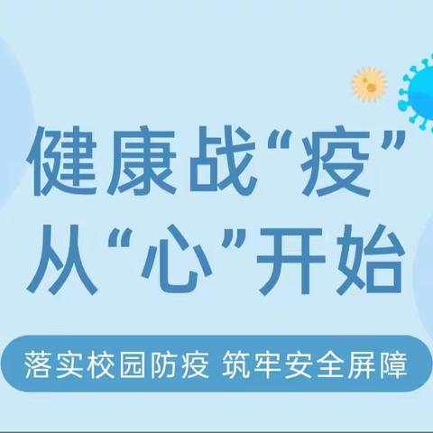 心理保健 | 幼儿园疫情防控心理疏导指南，请查收！