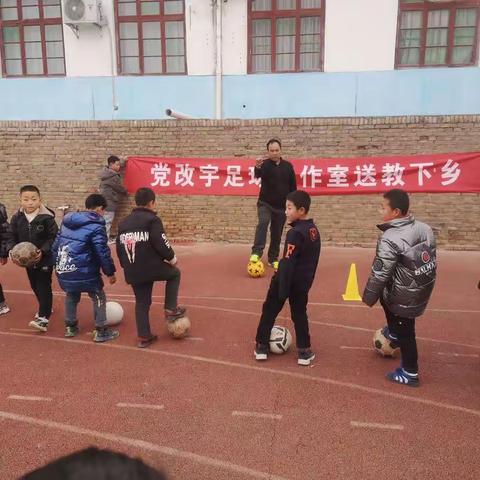 本学期，应铁王学区创建足球特色学校的要求，按照工作室重新调整后规划，党改宇老师坚持去铁王学区送教25次。